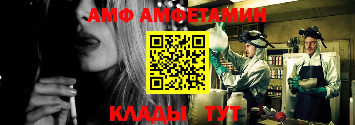 Шатура  Amphetamine 97%  АМФЕТАМИН  Вход с VPN 