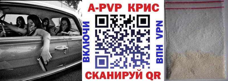 A-PVP кристаллы  Шатура 