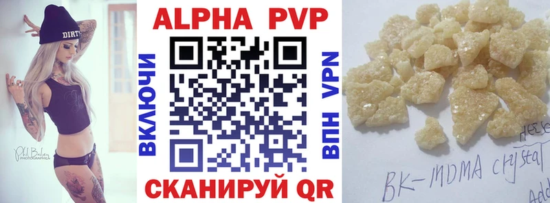 Alpha PVP кристаллы Шатура