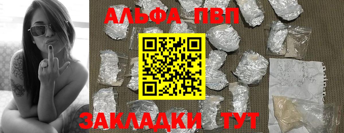 APVP VHQ Шатура