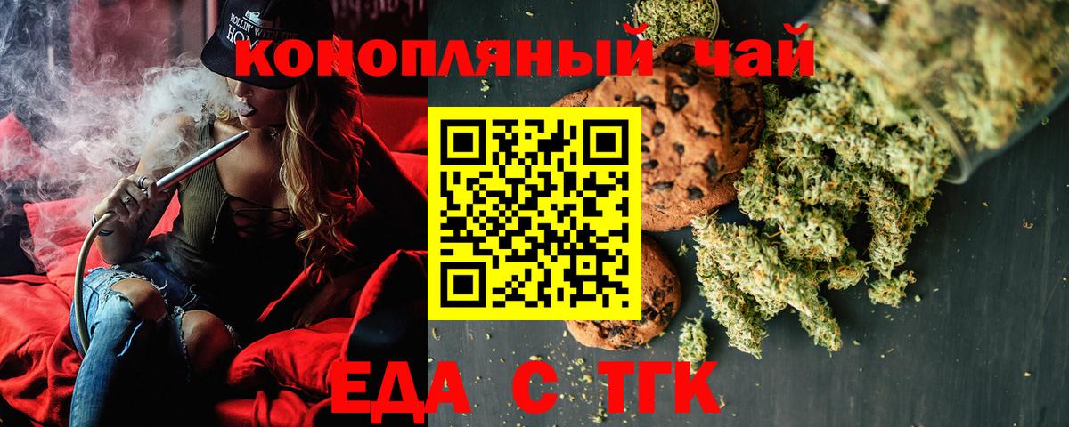 Шатура  Cannafood марихуана  Вход с VPN 