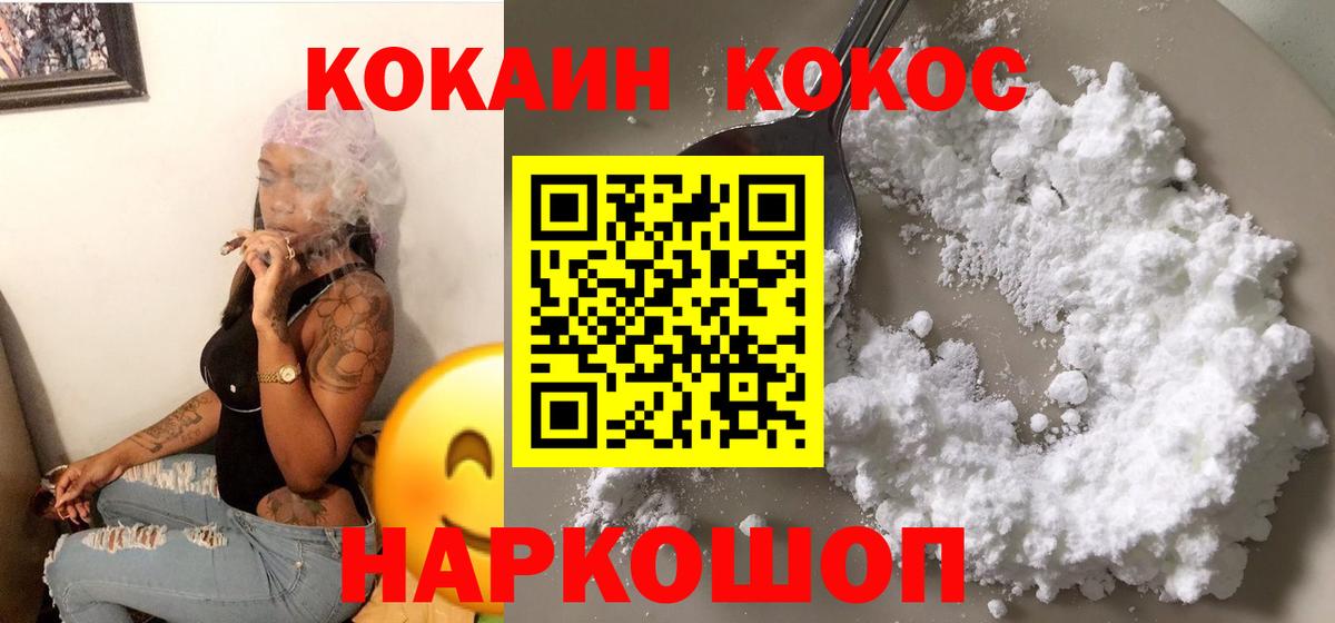 Cocaine 97% Шатура