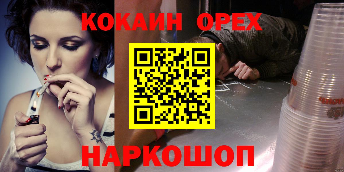 КОКАИН VHQ  COCAIN  Вход с VPN  Шатура  COCAIN 97% 