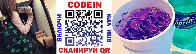 Кодеин напиток Lean (лин)  Шатура 