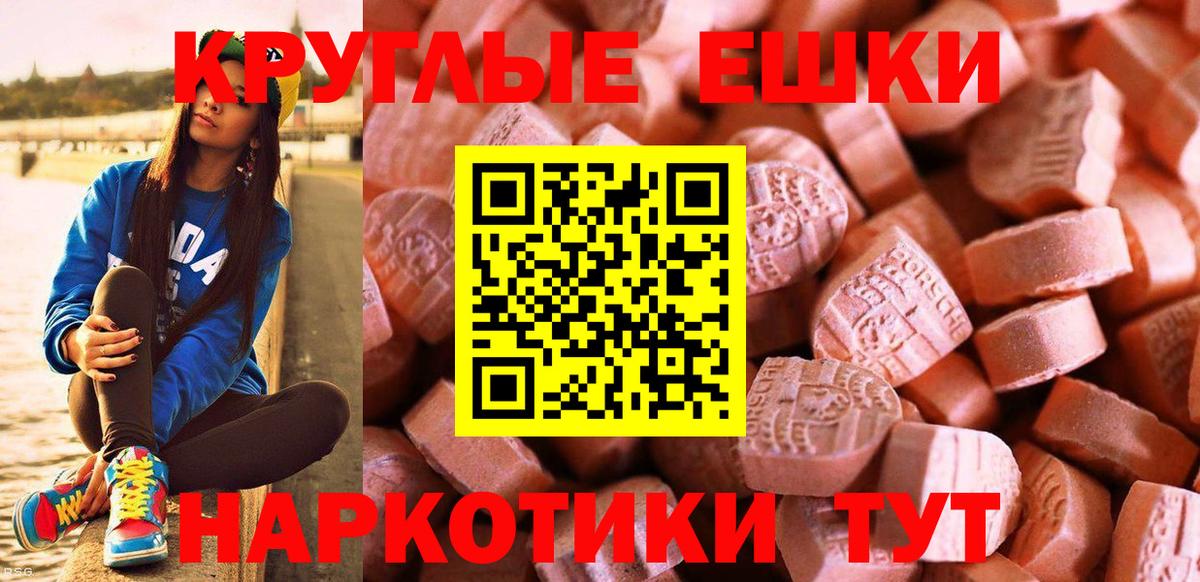 Ecstasy таблы  Вход с VPN  Шатура  закладка  ЭКСТАЗИ диски  Ecstasy 