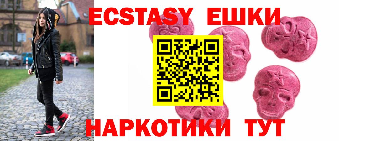 Экстази XTC Шатура