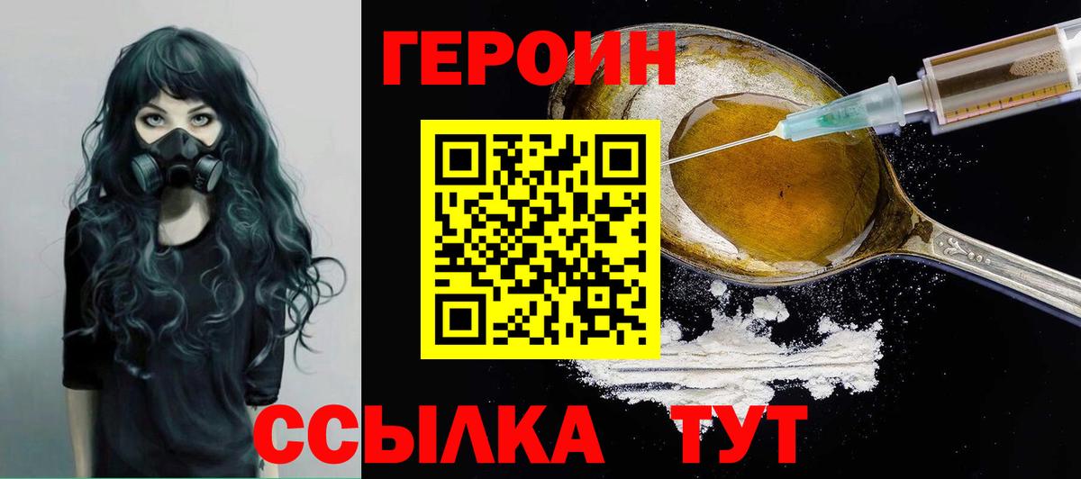 Героин афганец  Вход с VPN  Шатура 