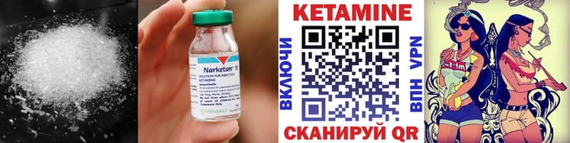 КЕТАМИН VHQ  закладка  Шатура 