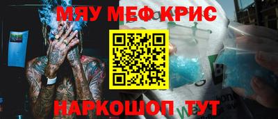 мефедрон Нальчик