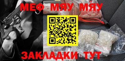 мефедрон Нальчик