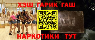гидра Наро-Фоминск