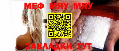 мефедрон Нальчик
