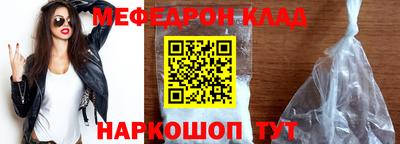 мефедрон Нальчик