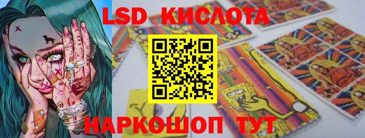 LSD-25 экстази кислота Шатура