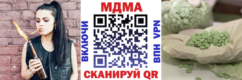 MDMA кристаллы  закладка  Шатура 