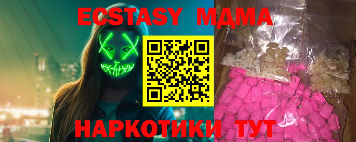 Шатура  МДМА VHQ  Вход с VPN 