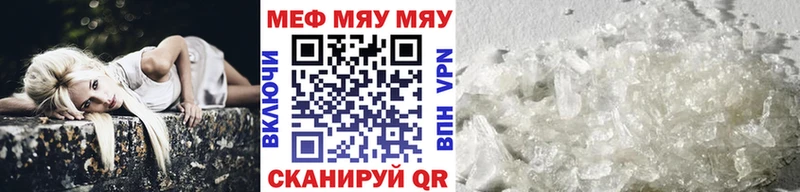 МЯУ-МЯУ 4 MMC  hydra ONION  Шатура 