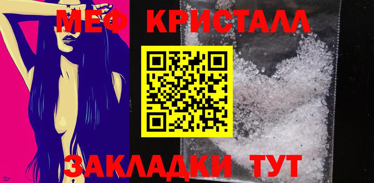 Шатура  МЯУ-МЯУ кристаллы  МЕФ  Вход с VPN  МЕФ mephedrone 