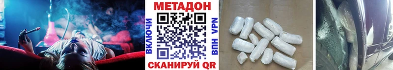 Метадон кристалл  Шатура 