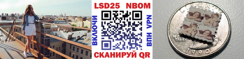 Наркотические марки 1,8мг  Шатура 