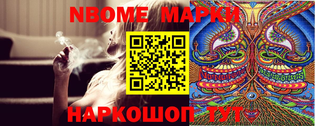 Шатура  Наркотические марки  Вход с VPN  купить наркотик  Марки NBOMe 1,5мг 